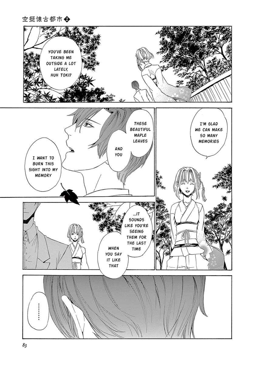 Page 12 Chapter 6 Kuutei Kaiko Toshi