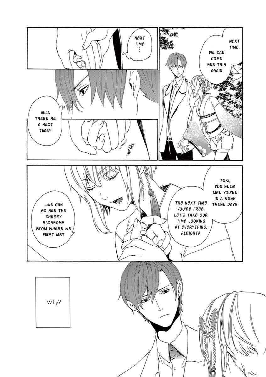 Page 13 Chapter 6 Kuutei Kaiko Toshi