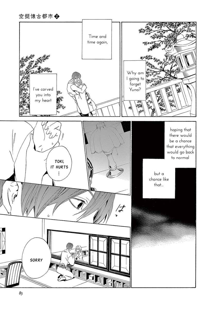 Page 14 Chapter 6 Kuutei Kaiko Toshi