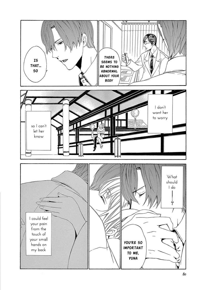 Page 9 Chapter 6 Kuutei Kaiko Toshi