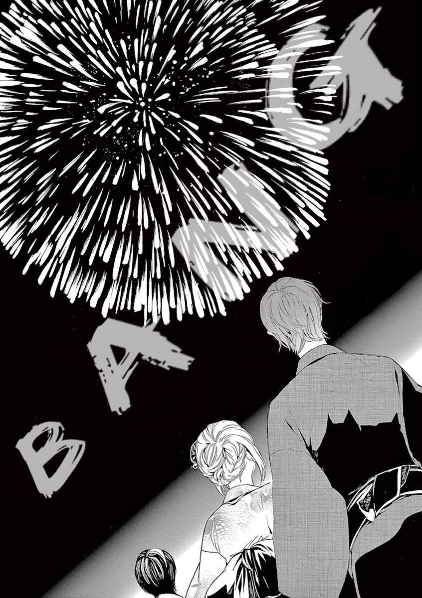 Page 10 Chapter 5 Kuutei Kaiko Toshi