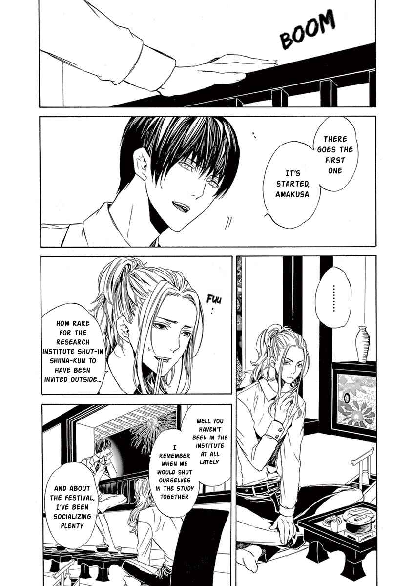 Page 12 Chapter 5 Kuutei Kaiko Toshi