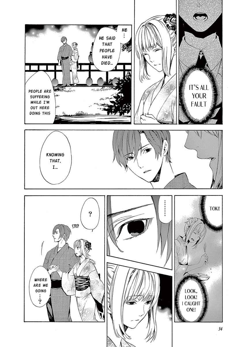 Page 32 Chapter 5 Kuutei Kaiko Toshi