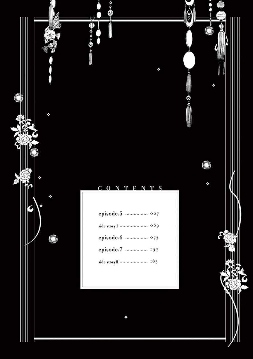 Page 4 Chapter 5 Kuutei Kaiko Toshi