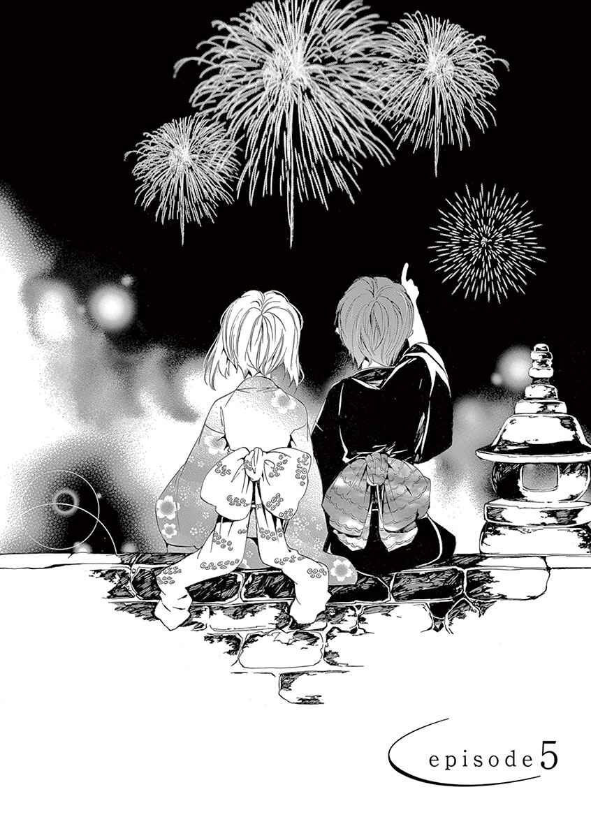 Page 6 Chapter 5 Kuutei Kaiko Toshi