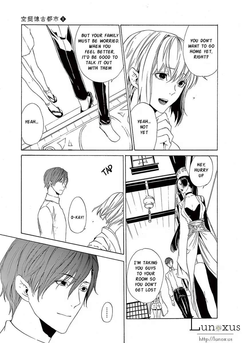 Page 12 Chapter 2 Kuutei Kaiko Toshi