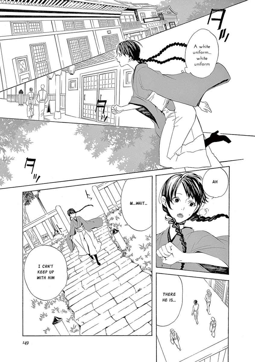 Page 15 Chapter 7 Kuutei Kaiko Toshi