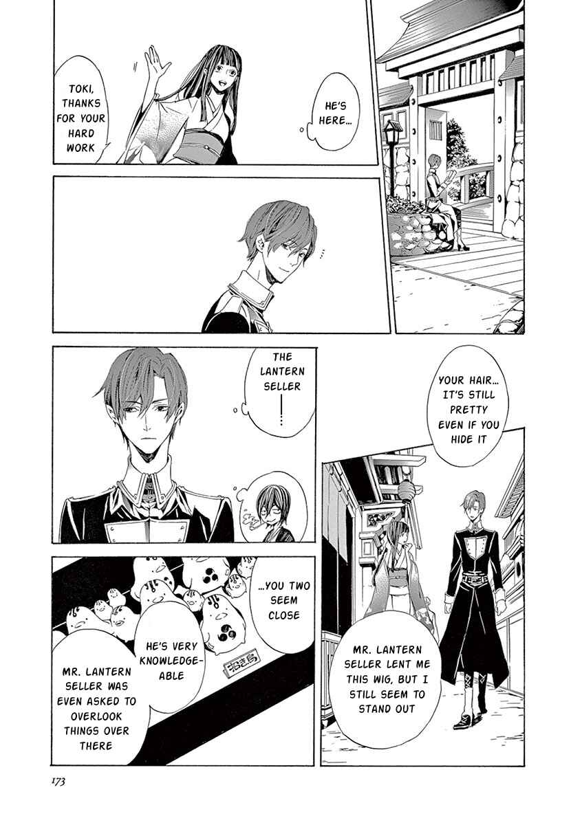 Page 12 Chapter 4 Kuutei Kaiko Toshi