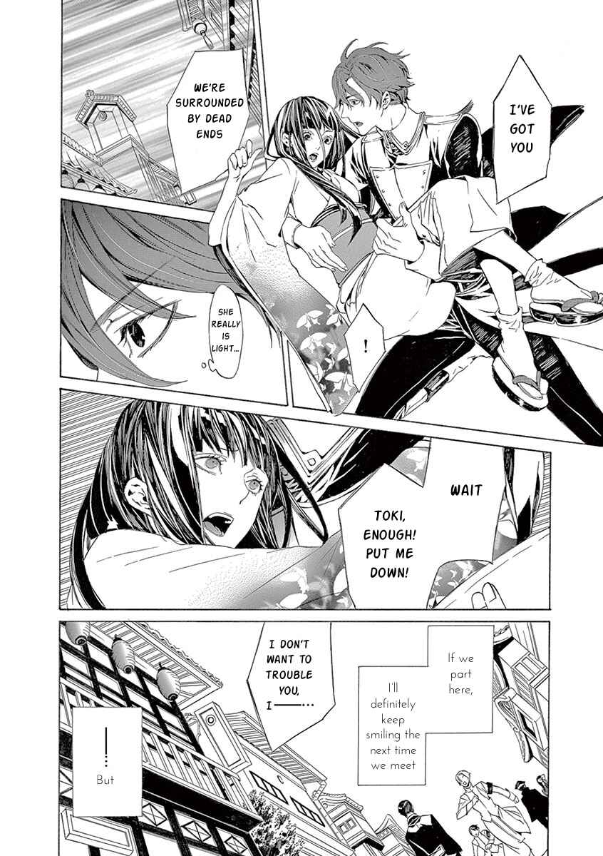 Page 15 Chapter 4 Kuutei Kaiko Toshi