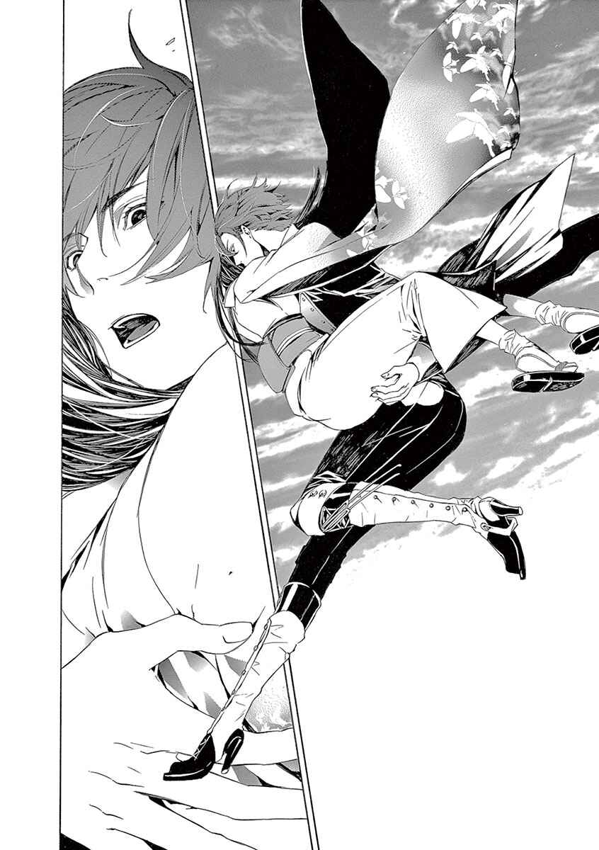 Page 19 Chapter 4 Kuutei Kaiko Toshi