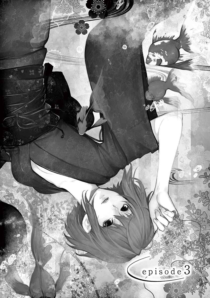 Page 1 Chapter 3 Kuutei Kaiko Toshi