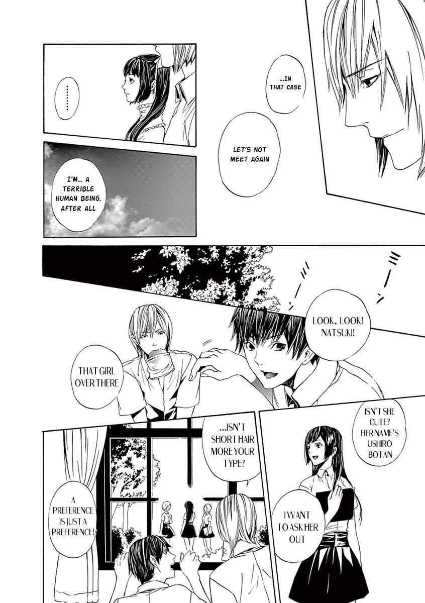 Page 10 Chapter 8 Kuutei Kaiko Toshi