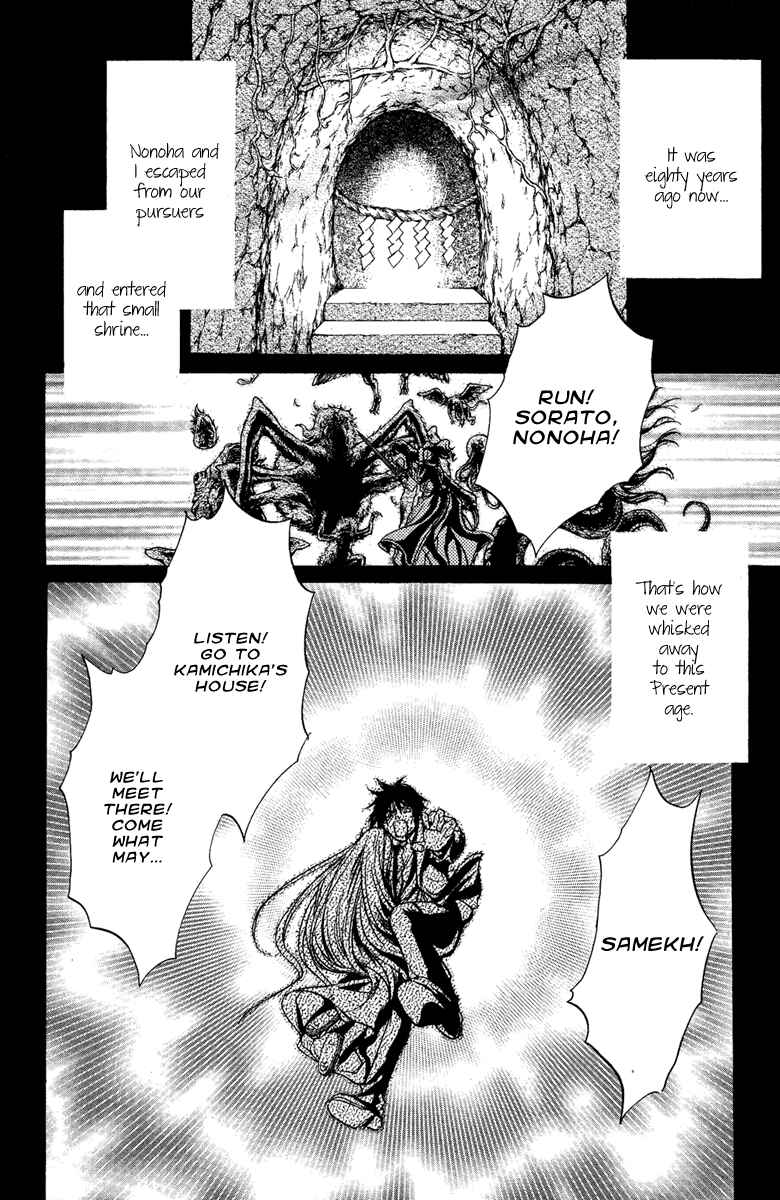 Page 12 Chapter 12 Demon from Afar