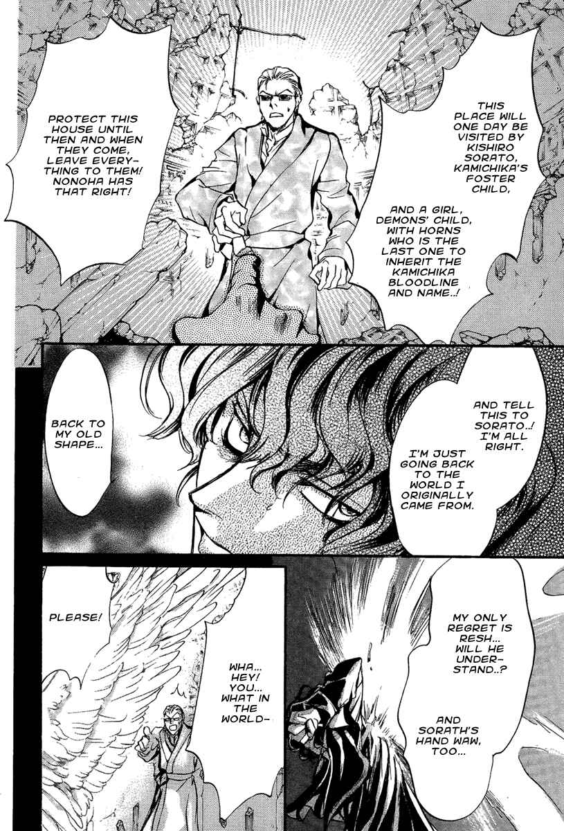 Page 32 Chapter 12 Demon from Afar