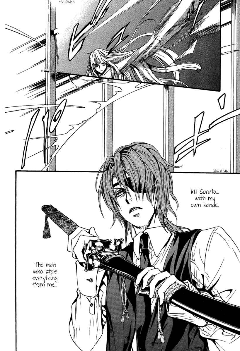 Page 14 Chapter 20 Demon from Afar