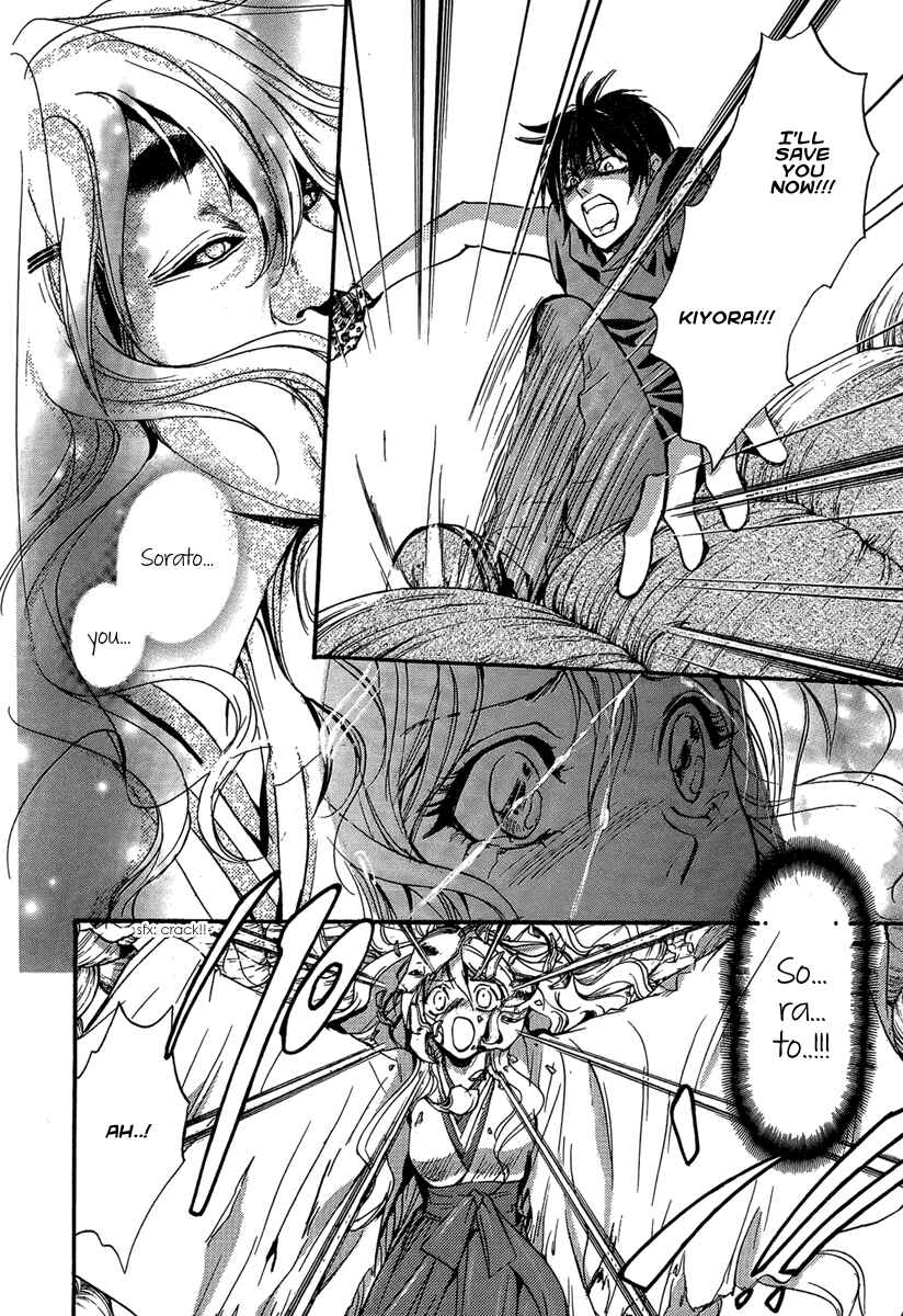 Page 22 Chapter 20 Demon from Afar