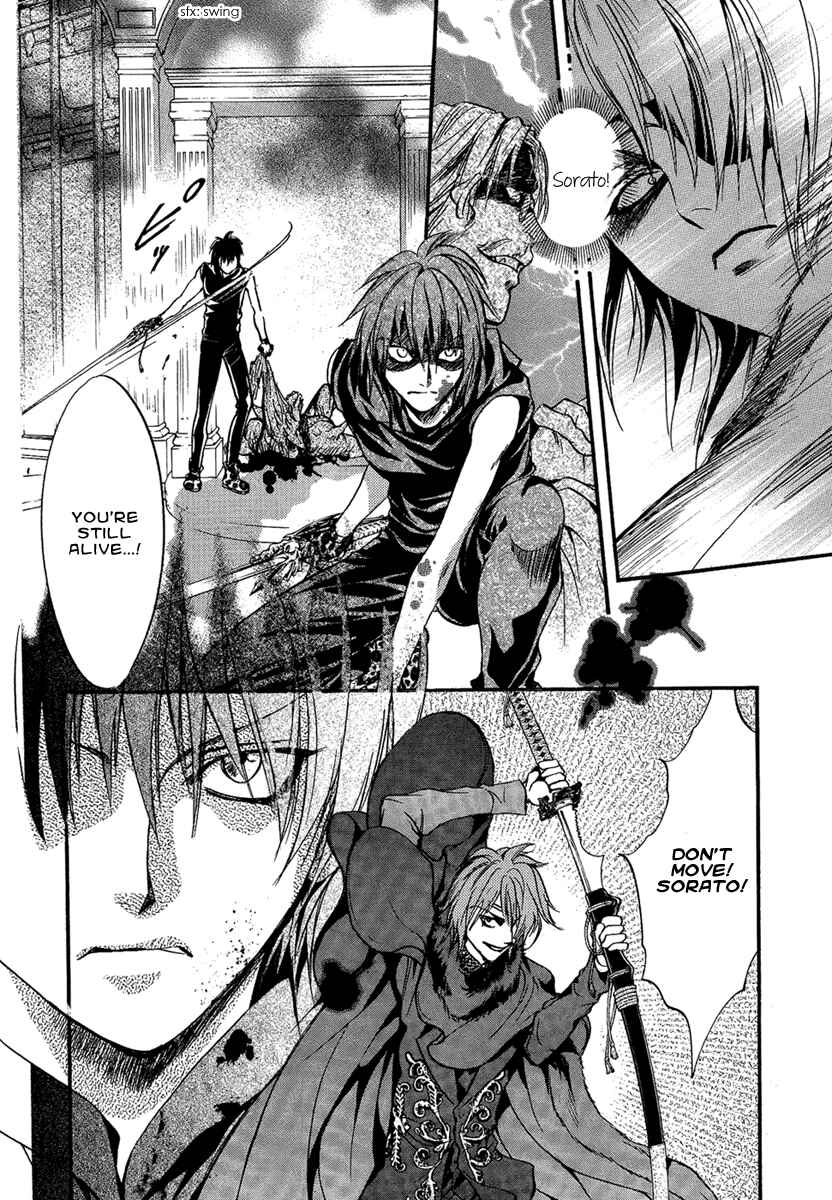 Page 8 Chapter 23 Demon from Afar