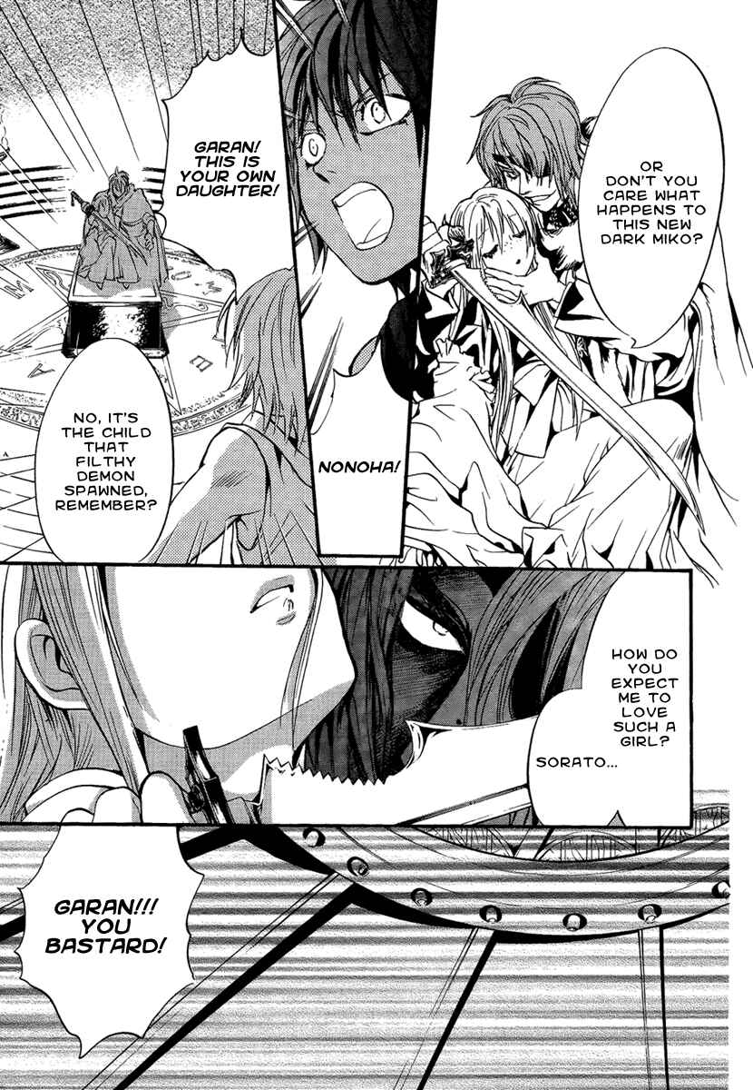 Page 9 Chapter 23 Demon from Afar