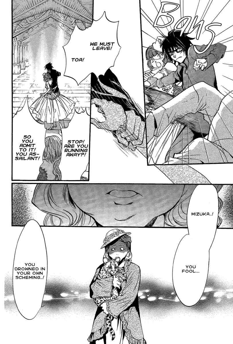 Page 10 Chapter 16 Demon from Afar
