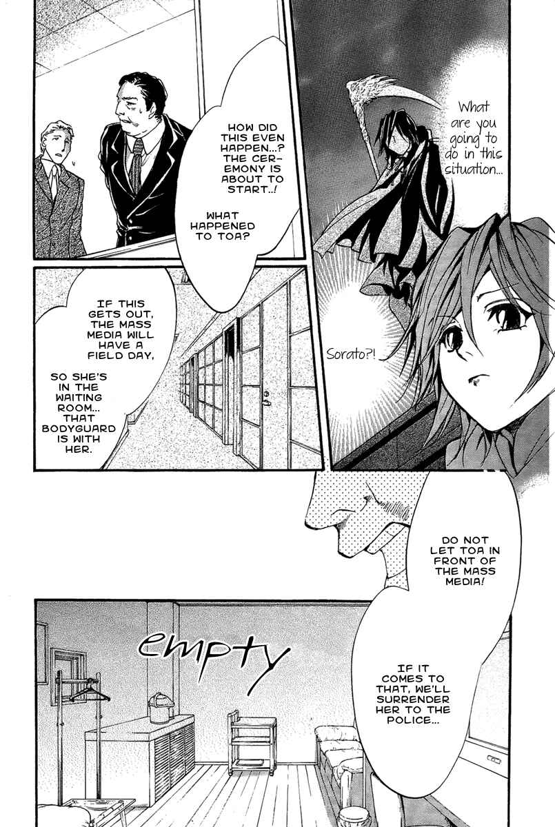 Page 23 Chapter 16 Demon from Afar