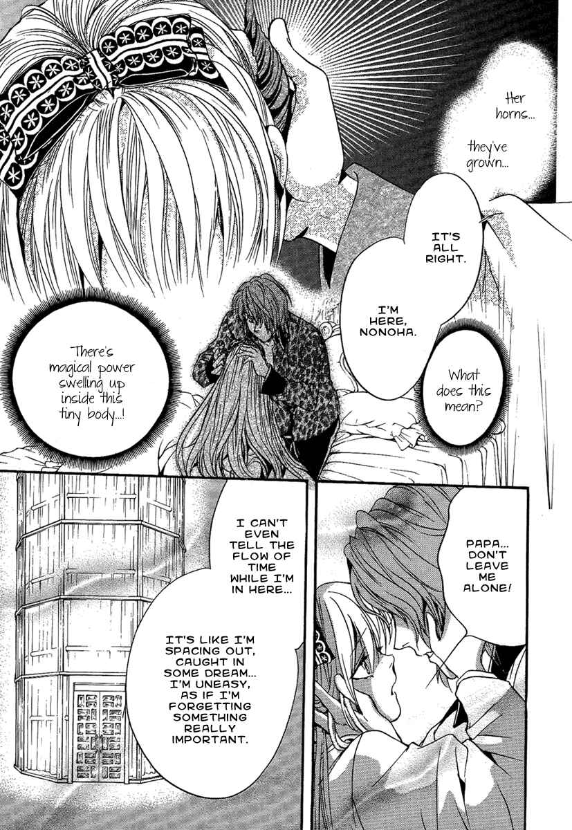 Page 16 Chapter 21 Demon from Afar
