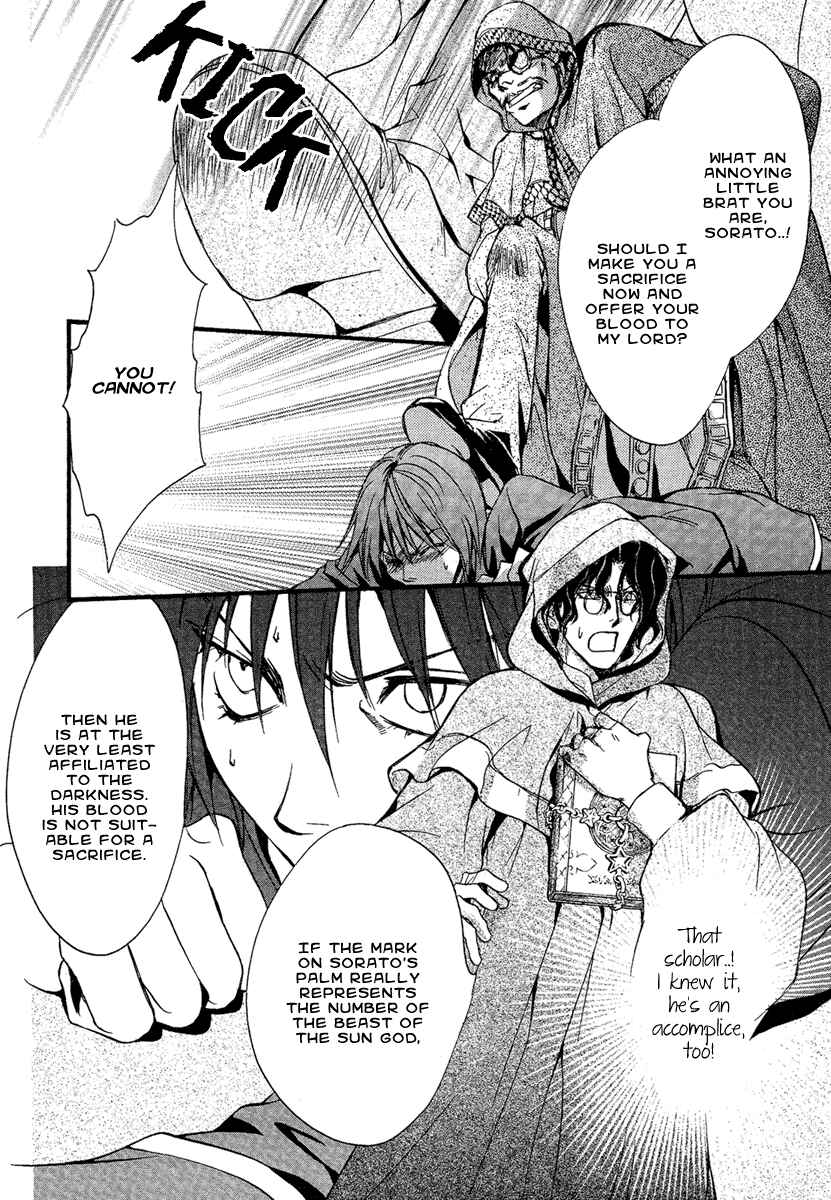 Page 12 Chapter 4 Demon from Afar