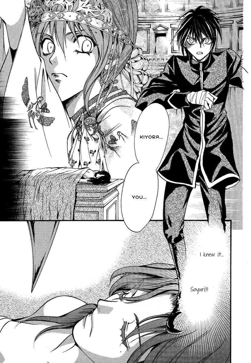 Page 5 Chapter 4 Demon from Afar
