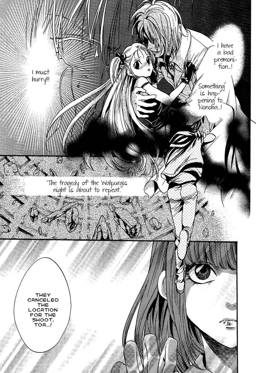 Page 8 Chapter 22 Demon from Afar