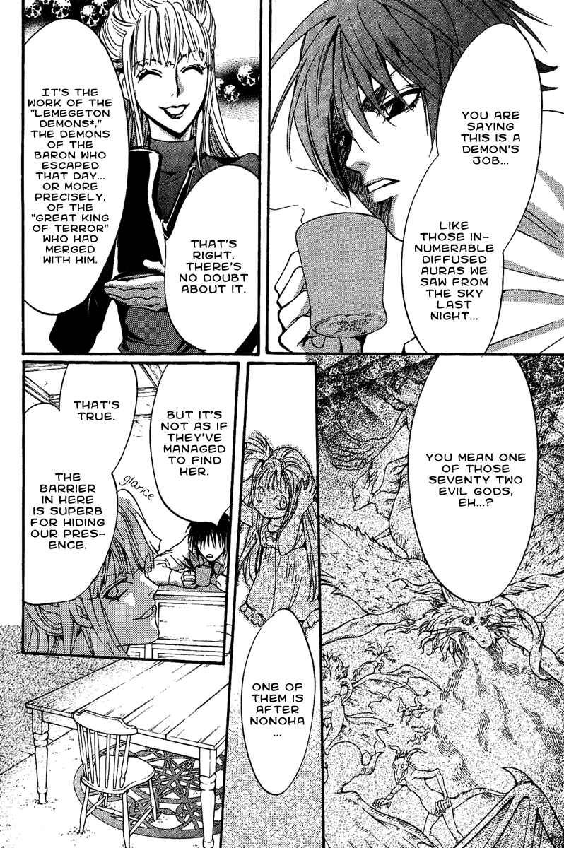 Page 10 Chapter 7 Demon from Afar