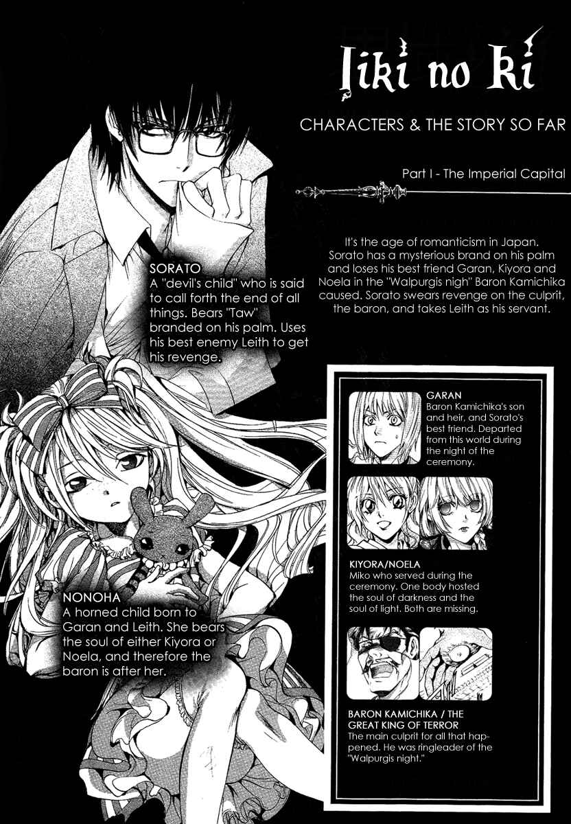 Page 5 Chapter 17 Demon from Afar