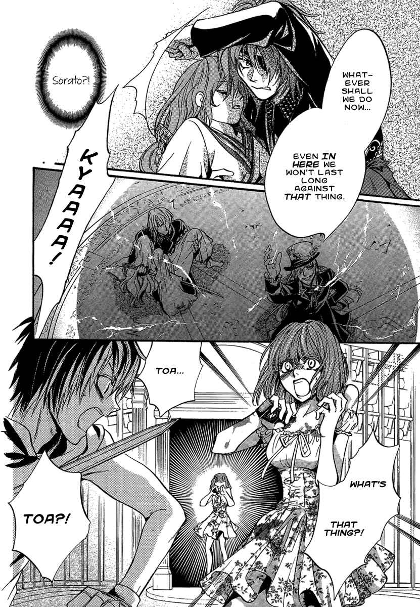 Page 12 Chapter 24 Demon from Afar