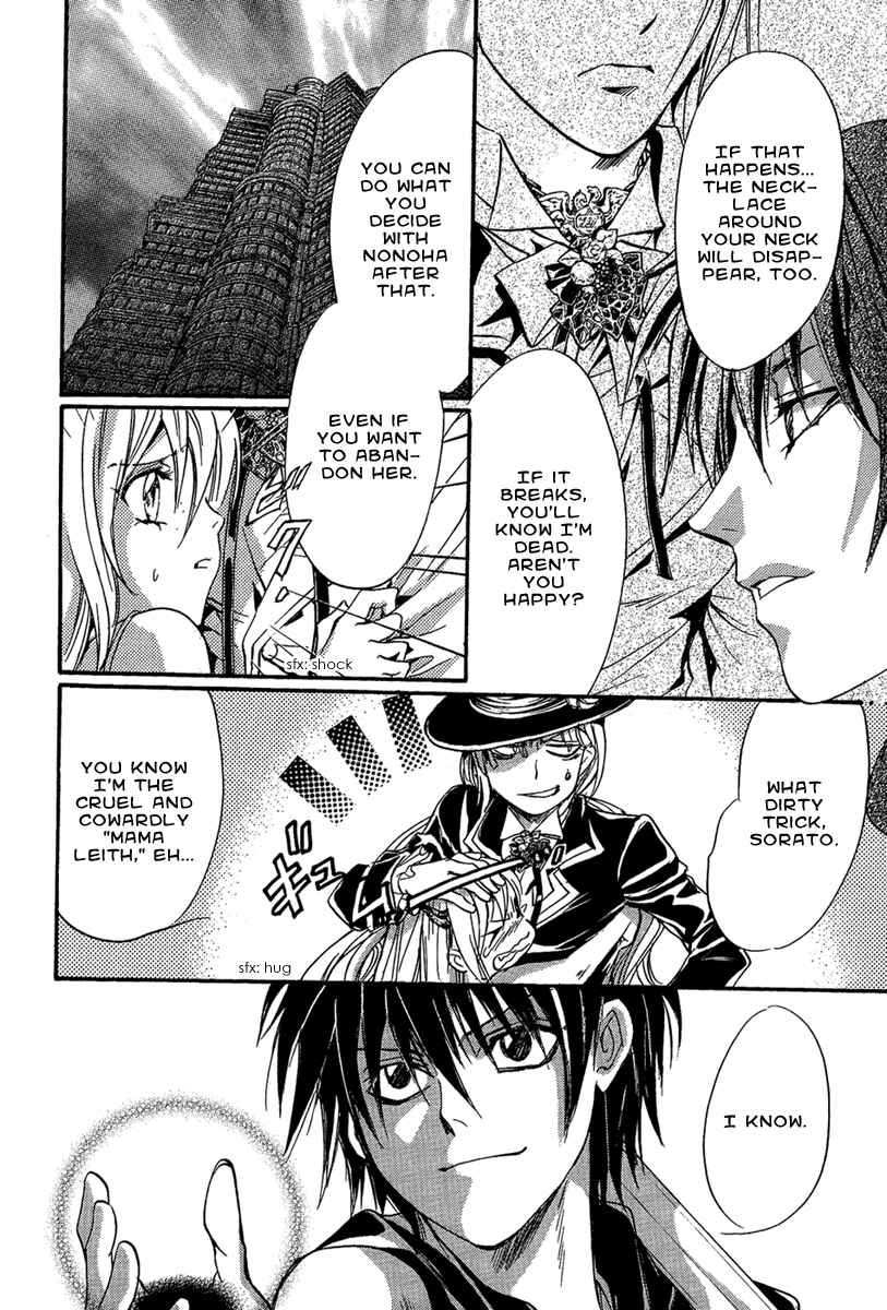 Page 24 Chapter 24 Demon from Afar