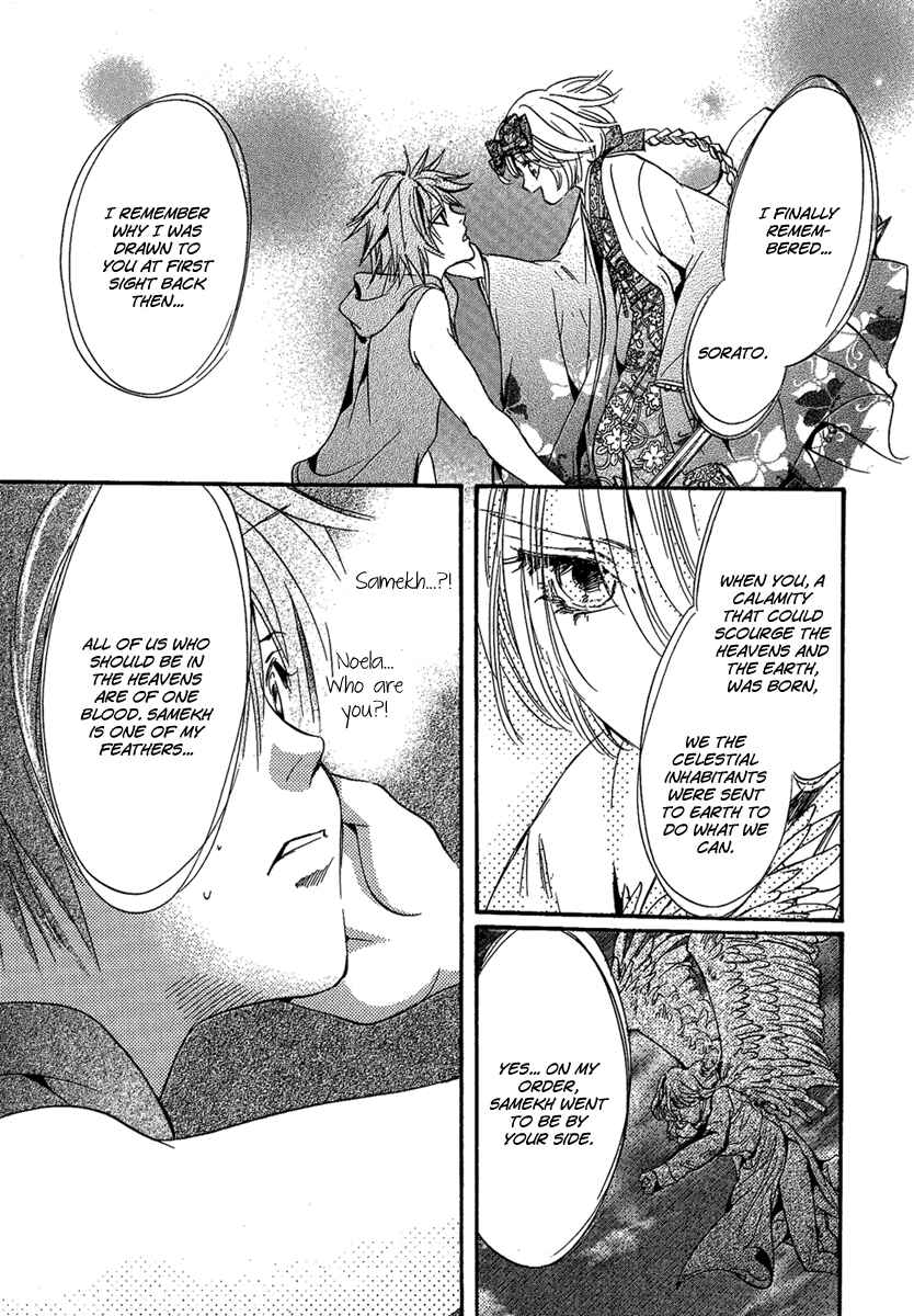 Page 33 Chapter 24 Demon from Afar