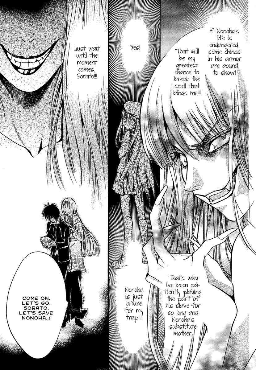 Page 29 Chapter 8 Demon from Afar
