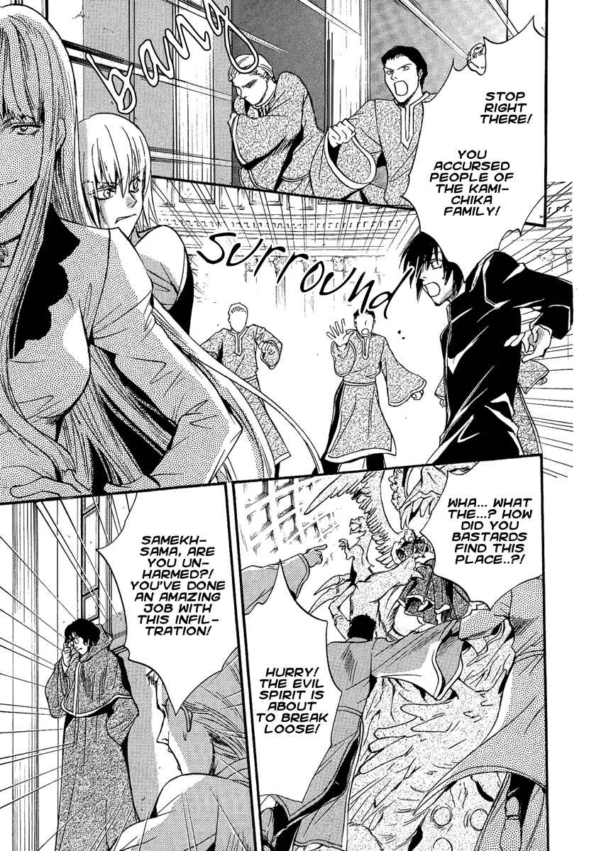 Page 12 Chapter 5 Demon from Afar