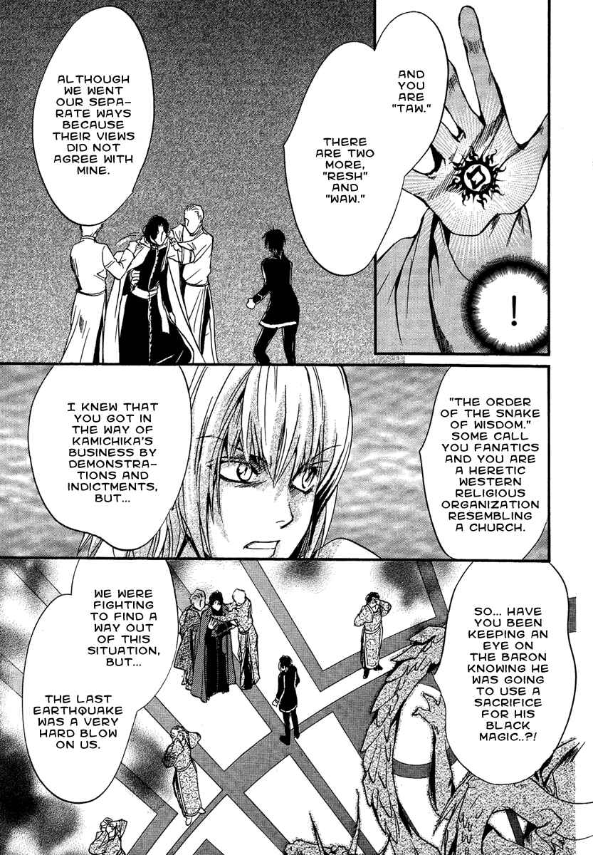 Page 14 Chapter 5 Demon from Afar
