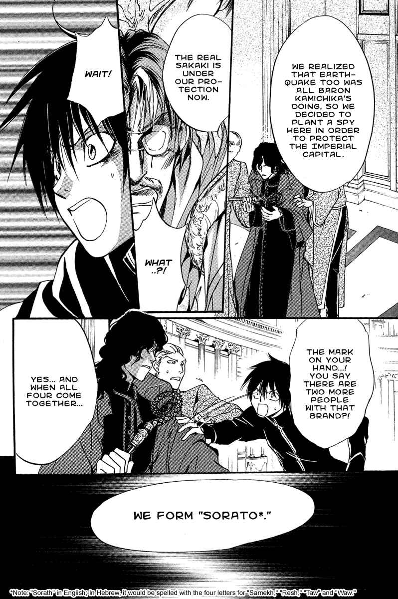 Page 15 Chapter 5 Demon from Afar