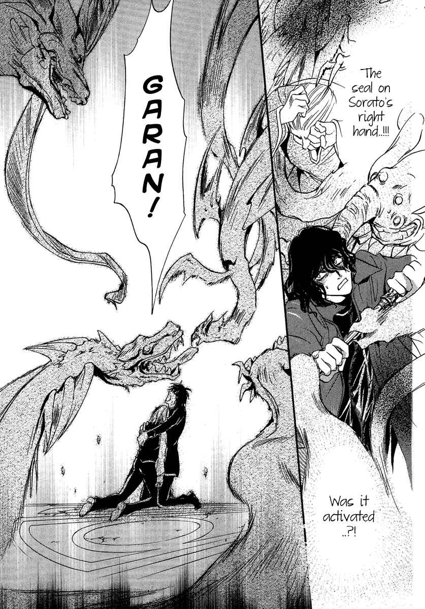 Page 40 Chapter 5 Demon from Afar