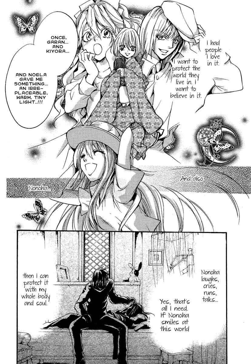 Page 16 Chapter 19 Demon from Afar