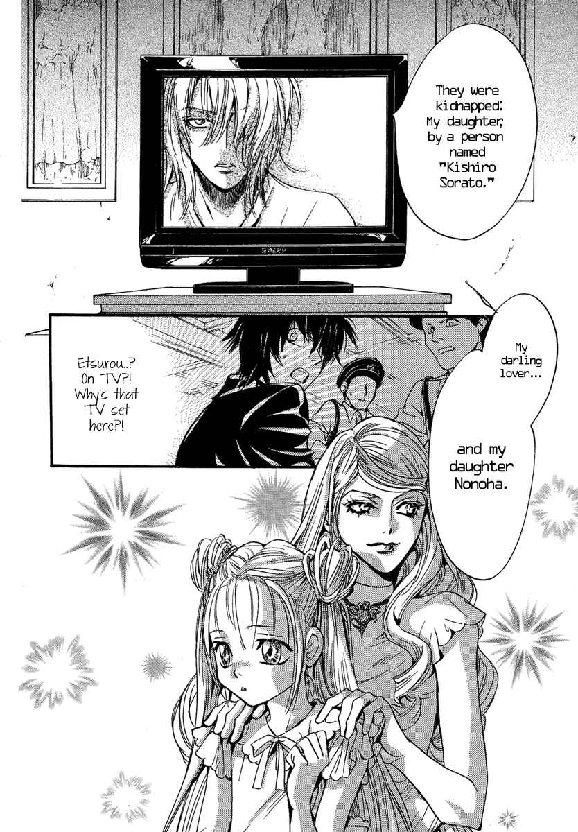 Page 22 Chapter 19 Demon from Afar