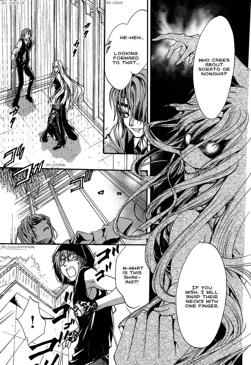 Page 37 Chapter 19 Demon from Afar