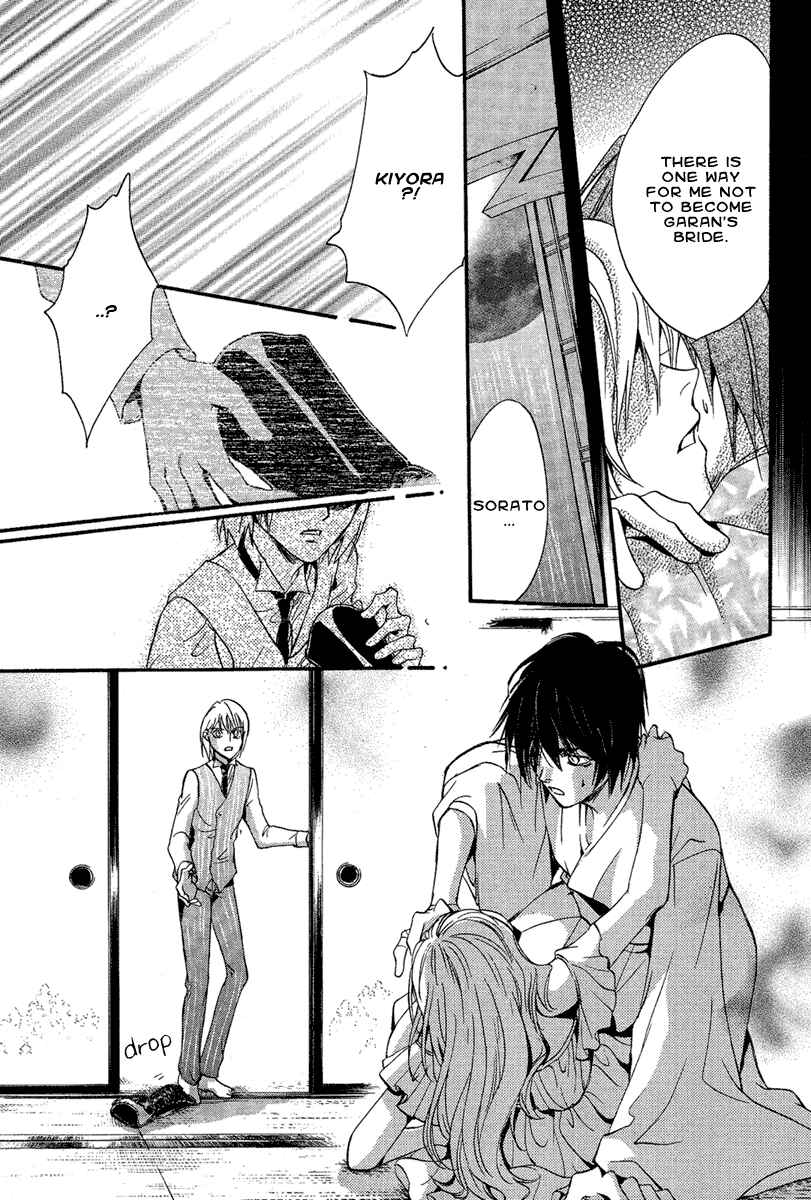 Page 41 Chapter 2 Demon from Afar