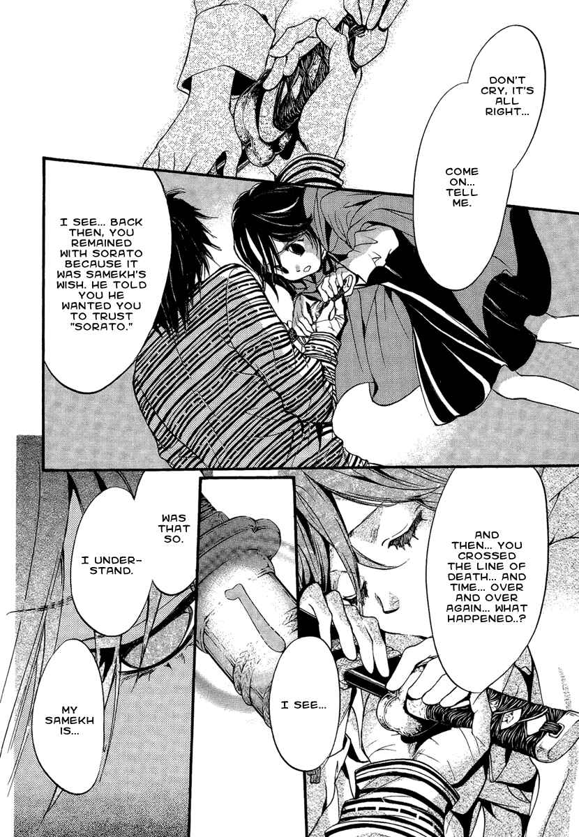 Page 8 Chapter 14 Demon from Afar