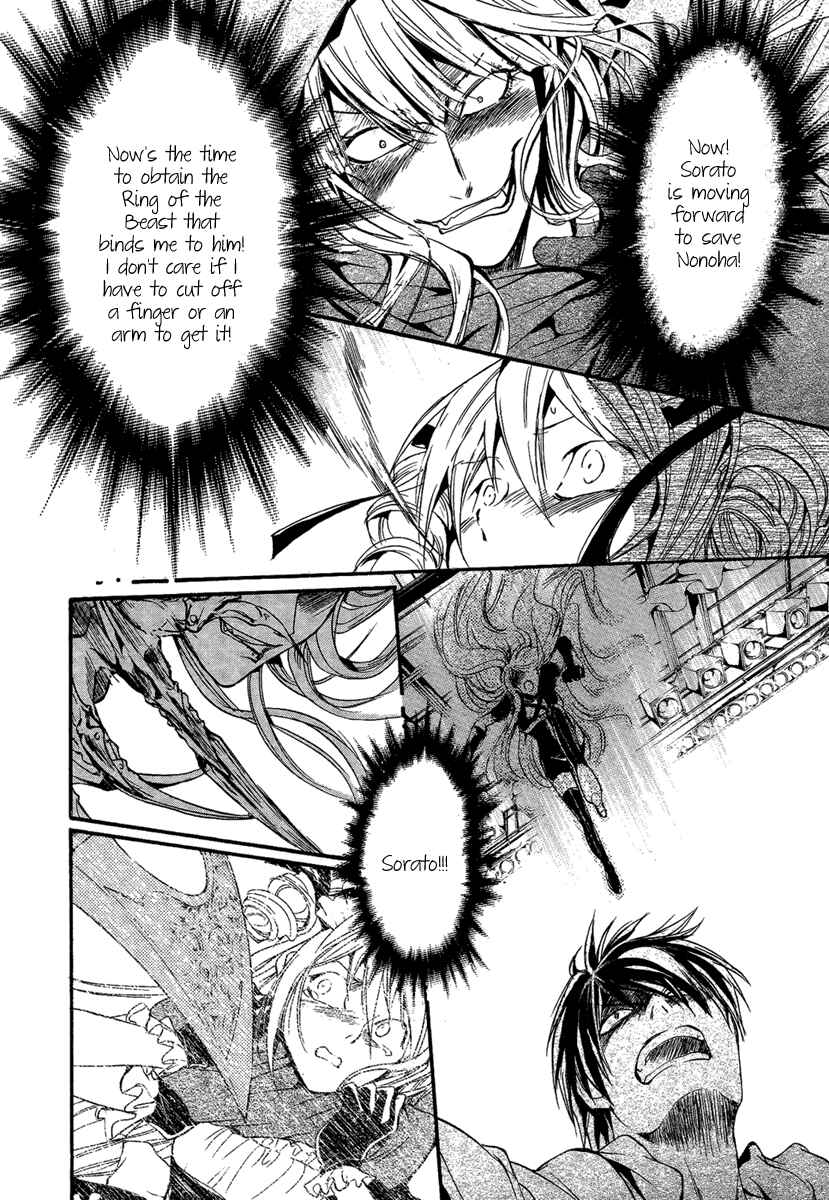Page 19 Chapter 10 Demon from Afar