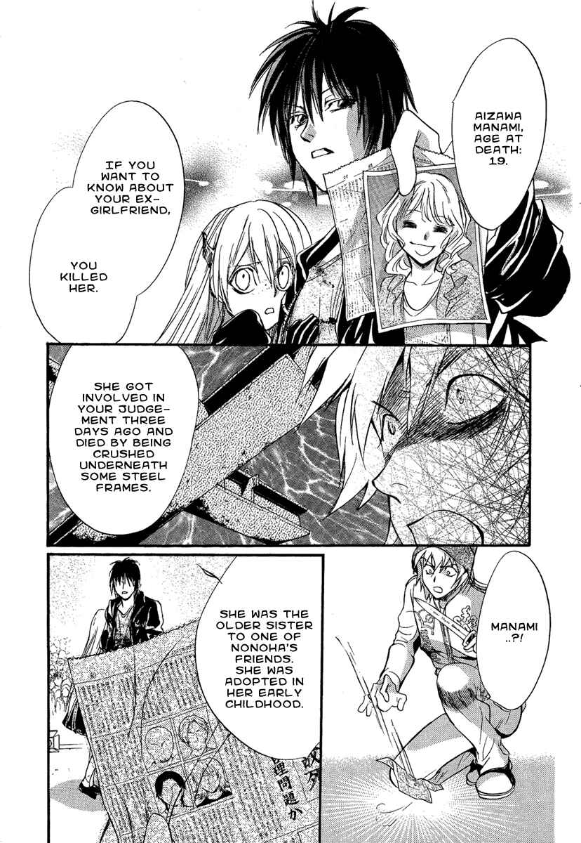 Page 30 Chapter 10 Demon from Afar