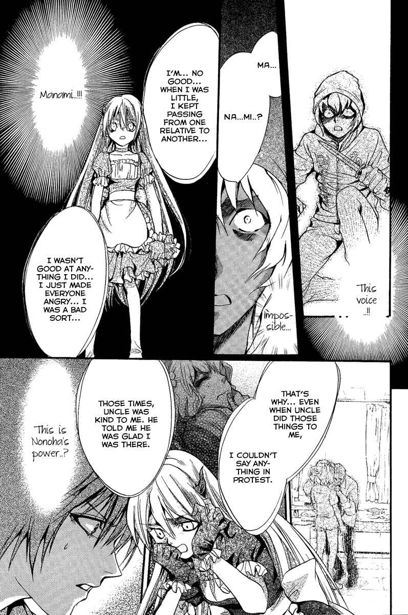 Page 32 Chapter 10 Demon from Afar