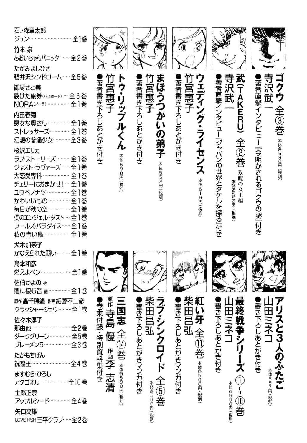 Page 39 Chapter 4 Spider-Man: The Manga