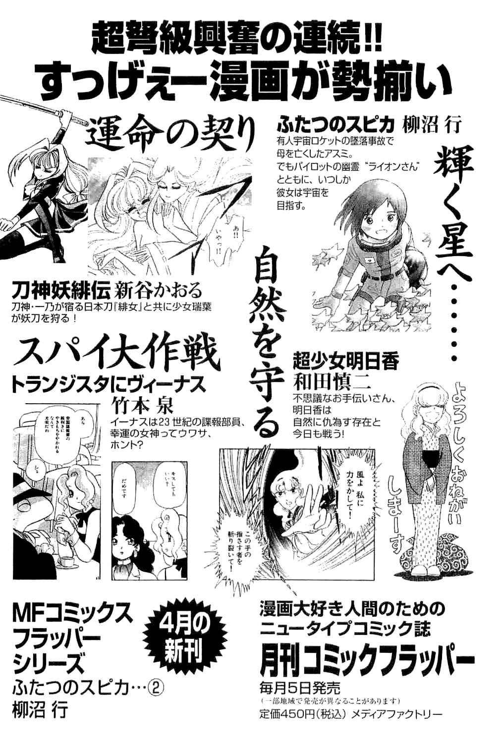 Page 40 Chapter 4 Spider-Man: The Manga