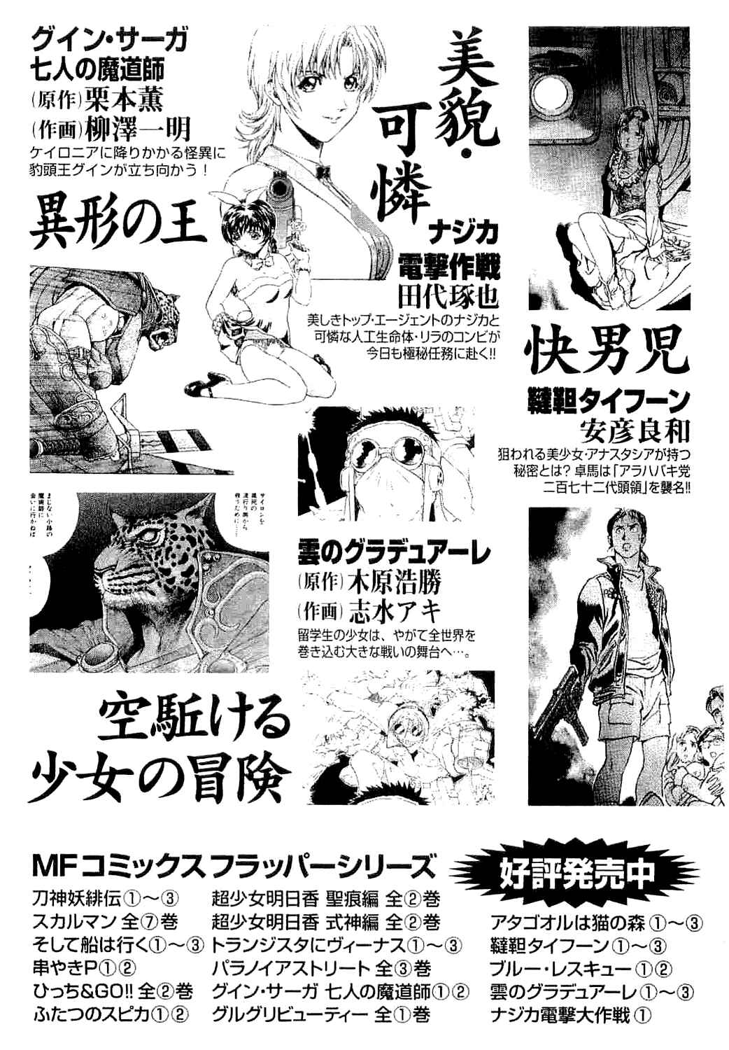 Page 41 Chapter 4 Spider-Man: The Manga