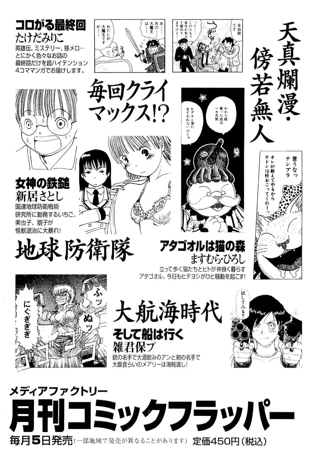Page 42 Chapter 4 Spider-Man: The Manga